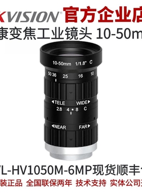 海康变焦工业镜头MVL-HV1050M-6MP 海康工业镜头变焦海康工业镜头