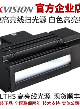 MV-LTHS-800-W 海康白色高亮线扫工业光源 海康光源高亮线扫光源