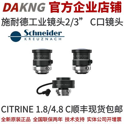施耐德工业镜头2/3”C口镜头