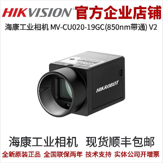 海康工业相机200万像素