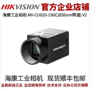 海康工业相机MV 850nm带通 CU020 200万V2黑白850nm带通 19GC