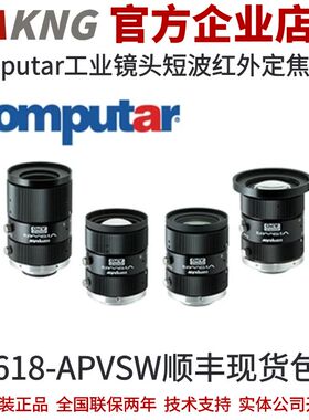 Computar工业镜头  可见光+短波红外定焦镜头M1618-APVSW