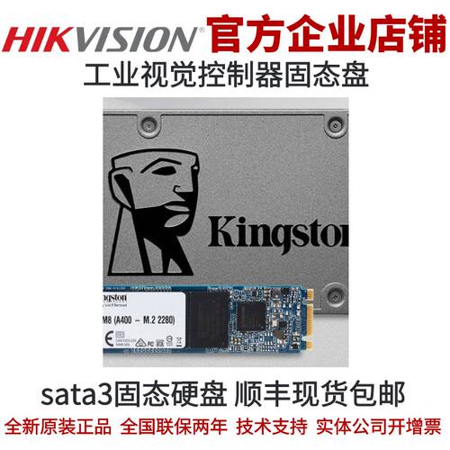 工业视觉控制器固态盘 固态硬盘 sata3固态硬盘 工业硬盘固态硬盘