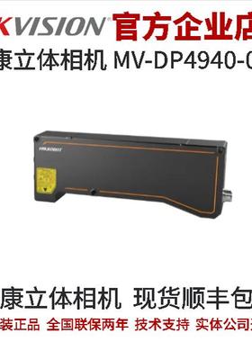 海康立体相机MV-DP4940-03P 3D激光轮廓传感器单轮廓点数4080
