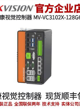 海康视觉控制器 MV-VC3102X-128G66 存储128G SSD VC3000系列