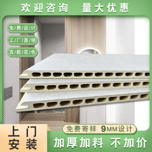 竹木纤维集成墙板快装护墙板墙面吊顶板材自装修材料pvc扣板装饰 - 封面