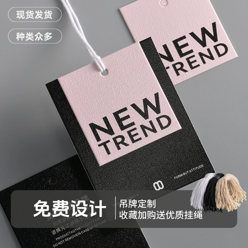 网红风服装店吊牌定制免费设计