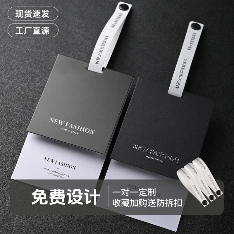 高档服装店防拆扣吊牌个性化定制