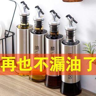 油倒油防漏油瓶大小号酱油醋瓶油罐非自动开合 玻璃油壶家用厨房装