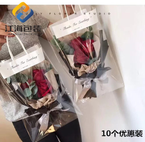 网红透明手提袋ins 鲜花单支包装袋 花束透明pvc手提袋多支礼品袋 - 封面