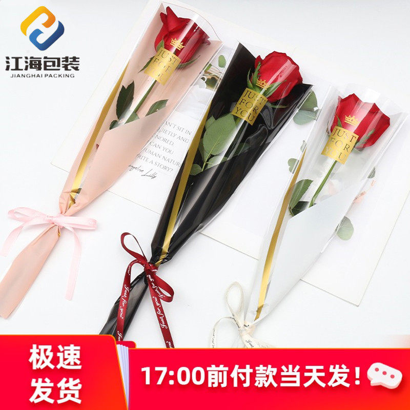 江海鲜花包装袋皇冠单支袋
