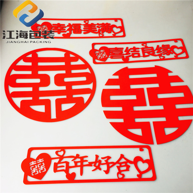 车牌绒布无纺布婚车车贴 结婚婚庆用品婚礼用品创意个 车牌贴绒面