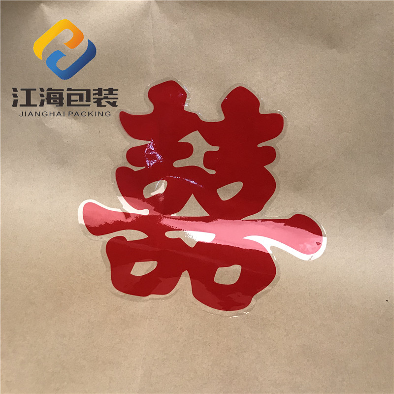结婚喜字贴汽车玻璃静电贴婚房布置装饰门窗喜字贴喜字贴纸