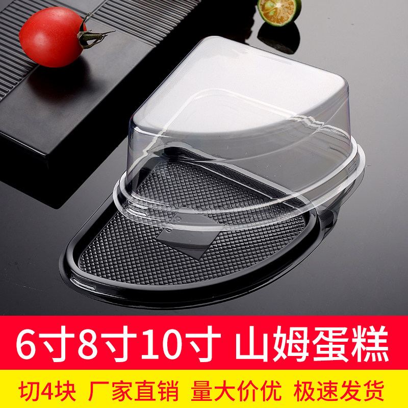 6/8/10寸切4块一次性蛋糕三角形透明加厚加高山姆蛋糕千层榴莲盒,厨房/烹饪用具,点心包装盒/包装袋,淘宝优惠券,粉丝福利购,淘宝优惠卷