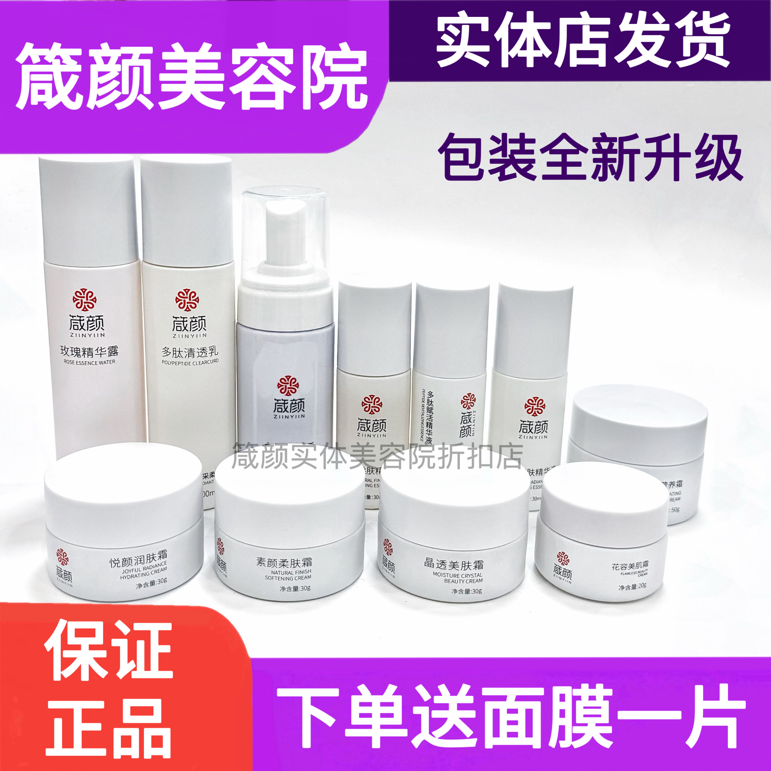 箴颜花容美肌霜素颜柔肤霜多肽赋活精华液小绿膜奶油肌断黑套装