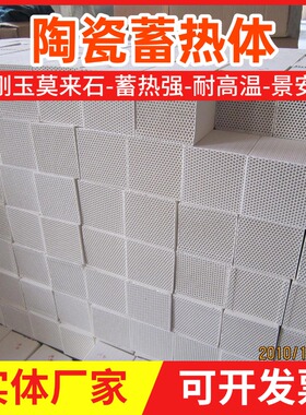 陶瓷蜂窝蓄热体RTO刚玉工业窑炉耐高温耐耐火材料窑炉莫来石厂家