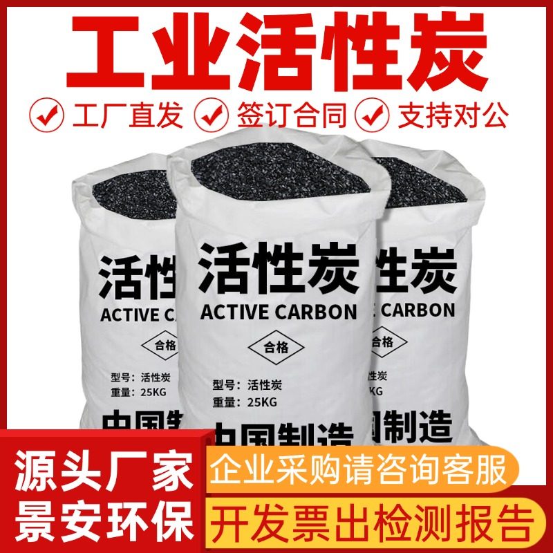 工业柱状活性炭过滤净水颗粒椰壳碳净化吸附箱废气处理800碘环保