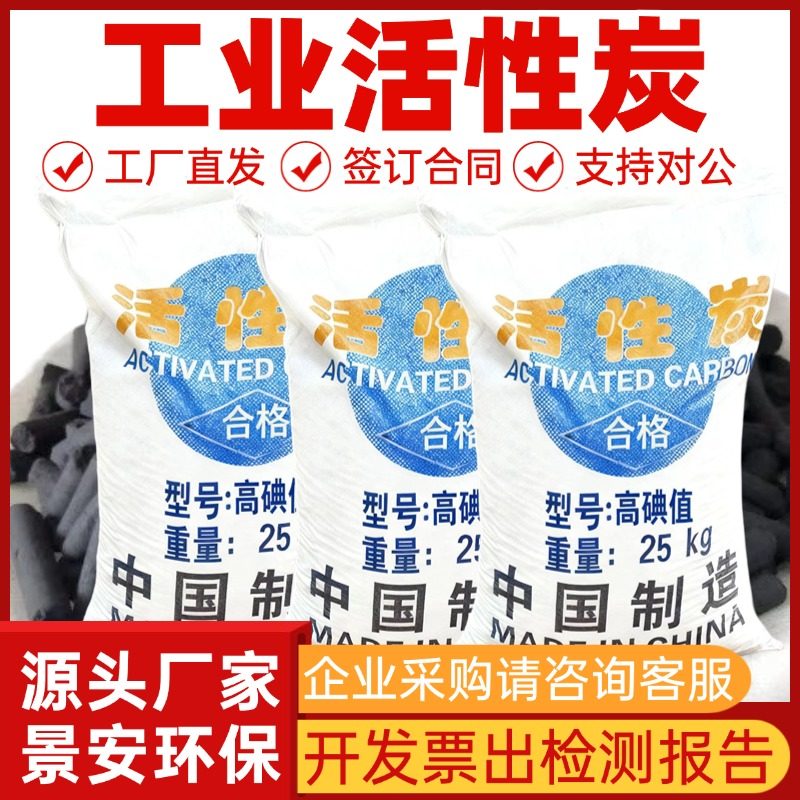 工业柱状活性炭颗粒废气处理吸附漆喷涂800碘值油漆房净化用碳箱,家装主材,活性炭/竹炭包,淘宝优惠券,粉丝福利购,淘宝优惠卷