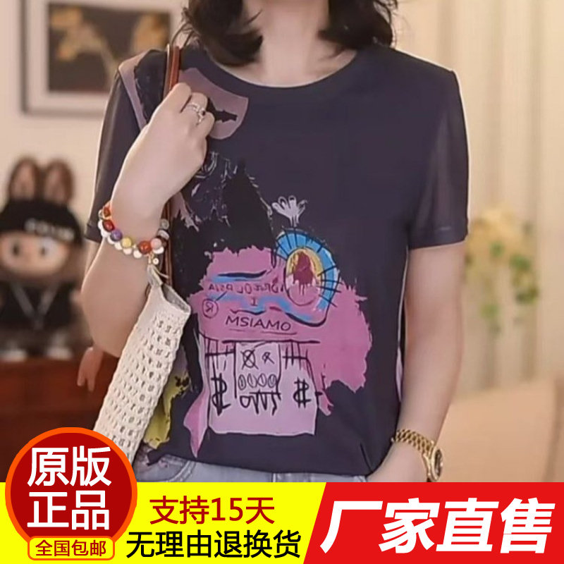 正品短袖t恤美式个性洋气遮肉外