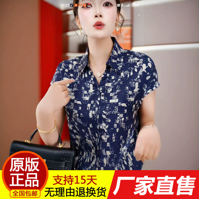 622.设计感短袖衬衫女法式印花翻