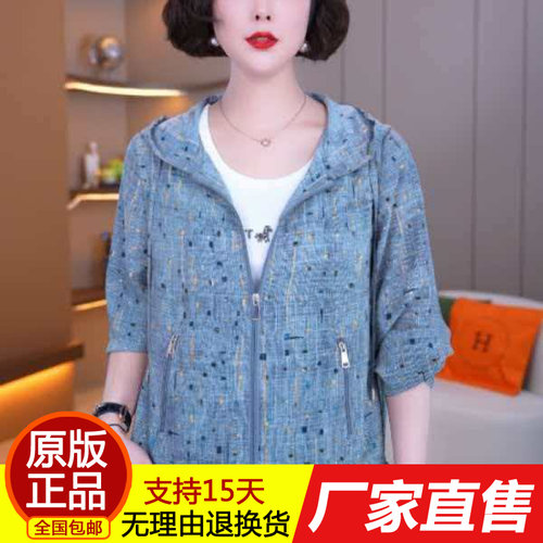 时尚透气凉感拉链连帽外套女夏季