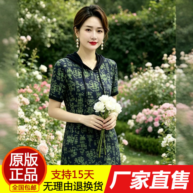 2026中老年女士时尚印花连帽连衣