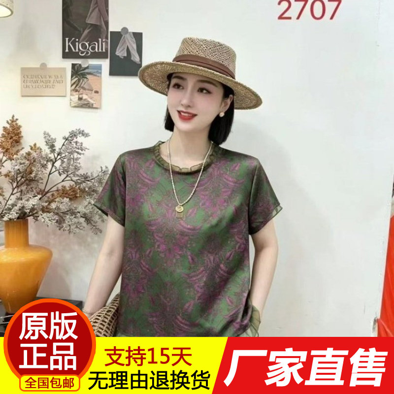 正品夏装新款洋气高贵小衫女新中
