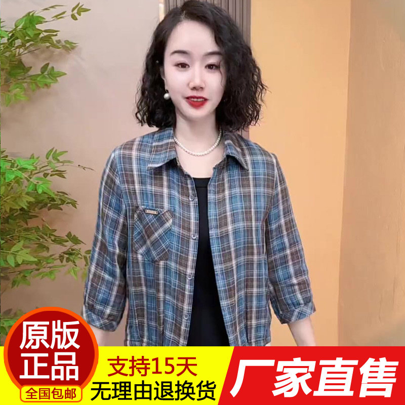 2026夏季新款格子衬衫轻薄透气双