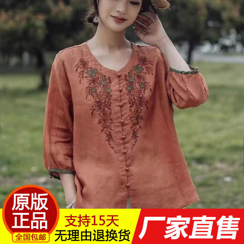 正品2026新款刺绣拼接衬衫上衣女