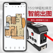 科创量房神器一键出CAD图高精度红外线测距仪量房仪电子数显卷尺