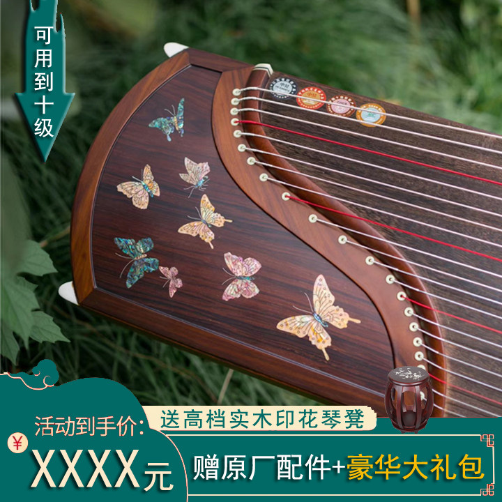翔声古筝庄周梦蝶厂家专业10级儿童成人初学入门乐器非中昊筝味道