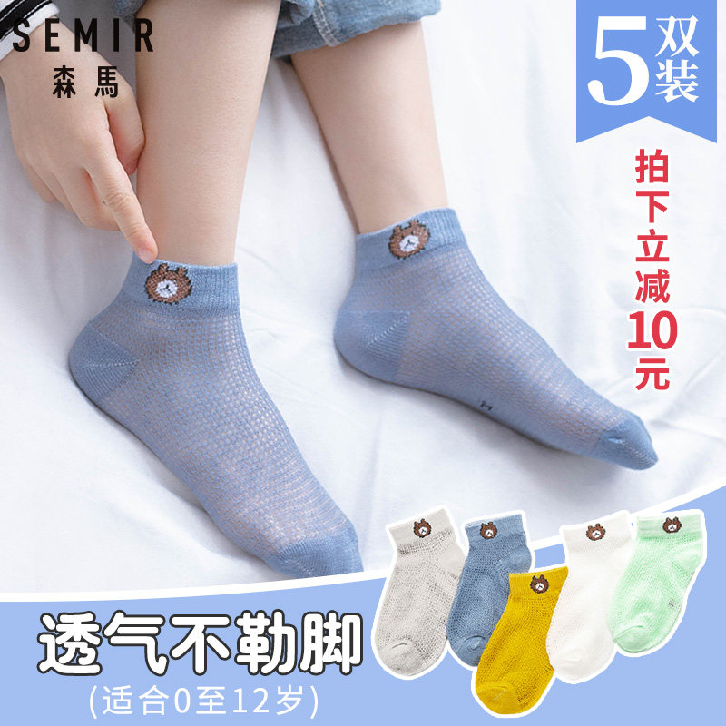 森马儿童袜子夏季薄款网眼春夏袜男童女童夏天童袜船袜宝宝新生婴