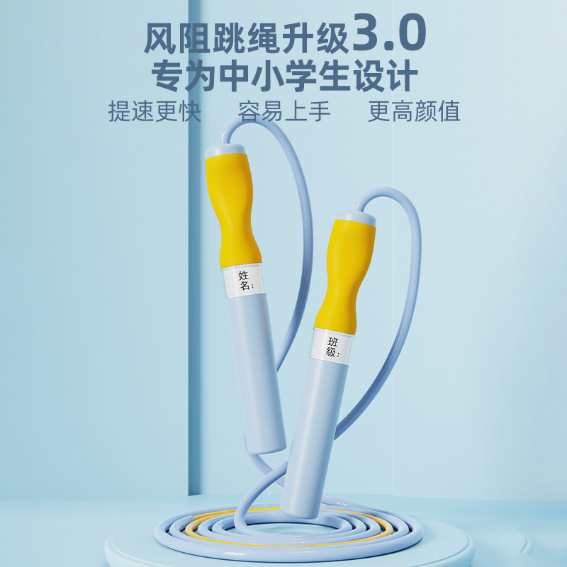 风阻跳绳儿童幼儿园小学生专用考试初学专业训练不打结竞速绳子,运动/瑜伽/健身/球迷用品,跳绳,淘宝优惠券,粉丝福利购,淘宝优惠卷