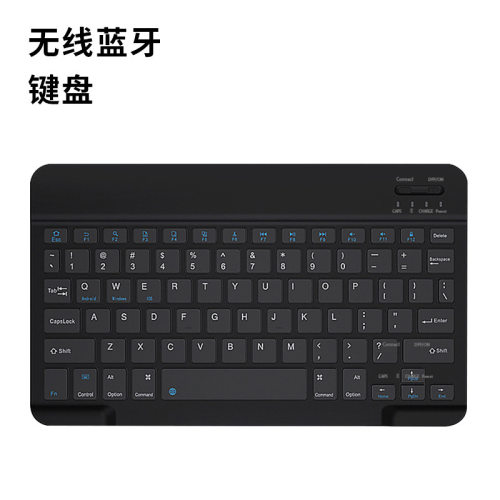 蓝牙无线键盘兼容安卓平板iPad
