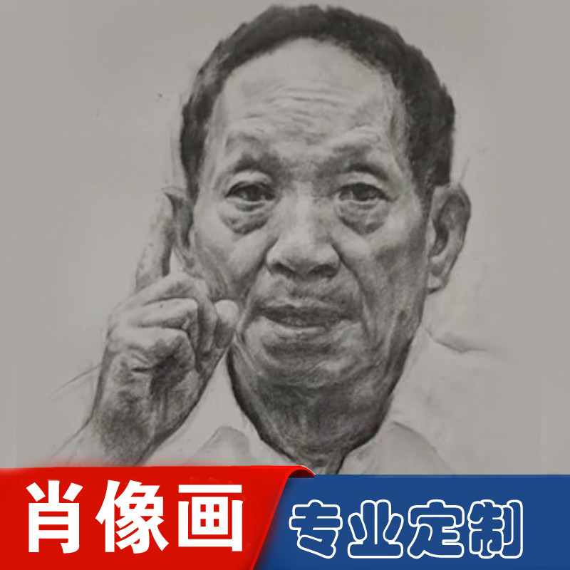 老人素描画像定制真人工照片手绘修复炭铅笔碳精人物肖像头遗像画