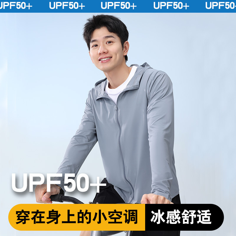 防晒衣男款2025新款防紫外线钓鱼夏季冰丝轻薄透气青少年防晒衣