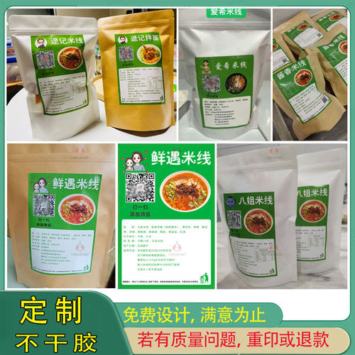 免费设计贴纸不干胶标签包邮