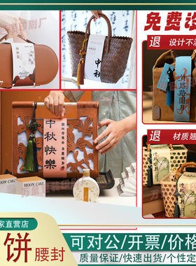 设计中秋月饼腰封营养成分标透明不干胶贴纸定制说明书标签画册