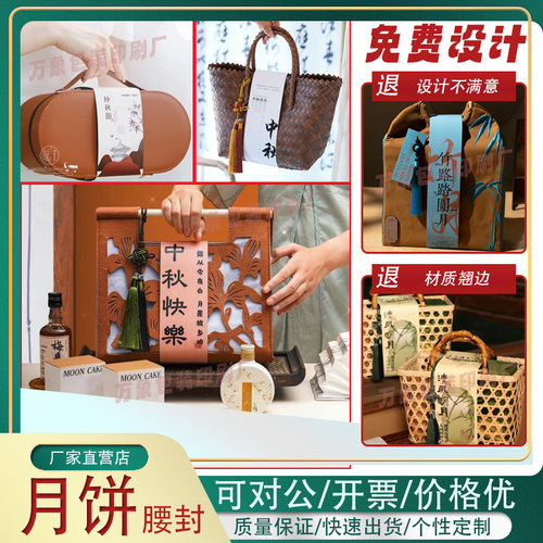 设计中秋月饼腰封营养成分标透明不干胶贴纸定制说明书标签画册