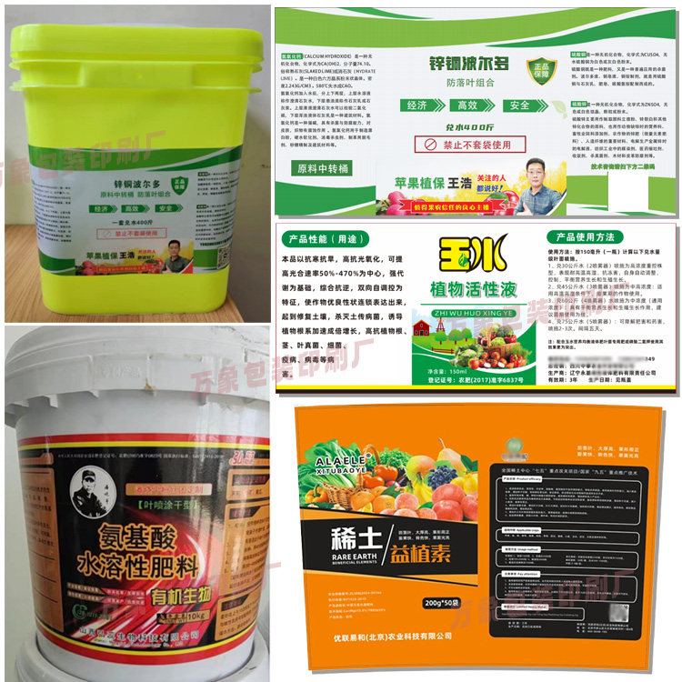 定制花卉专用有机肥料标签营养液营养粉瓶子贴纸花肥商标设计印刷