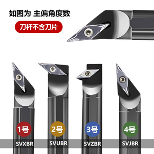 数控刀片菱形93度内孔圆车刀杆菱形尖刀SVJBR/SVXBR/SVUBR/SVZBR