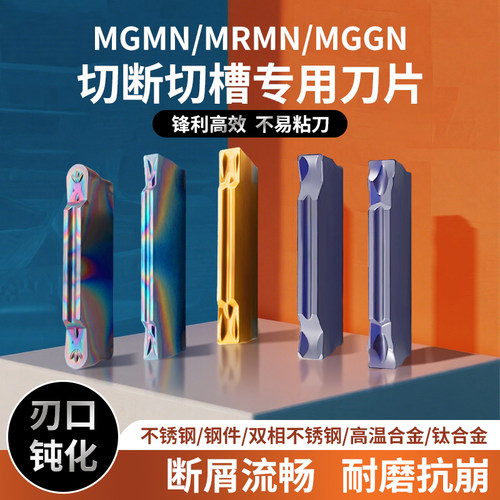 卡博斯切断切槽不锈钢件专用刀片