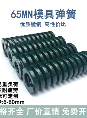 模具弹簧压簧绿色国产日标65MN/TH高强度扁线矩形黄蓝色弹簧定做