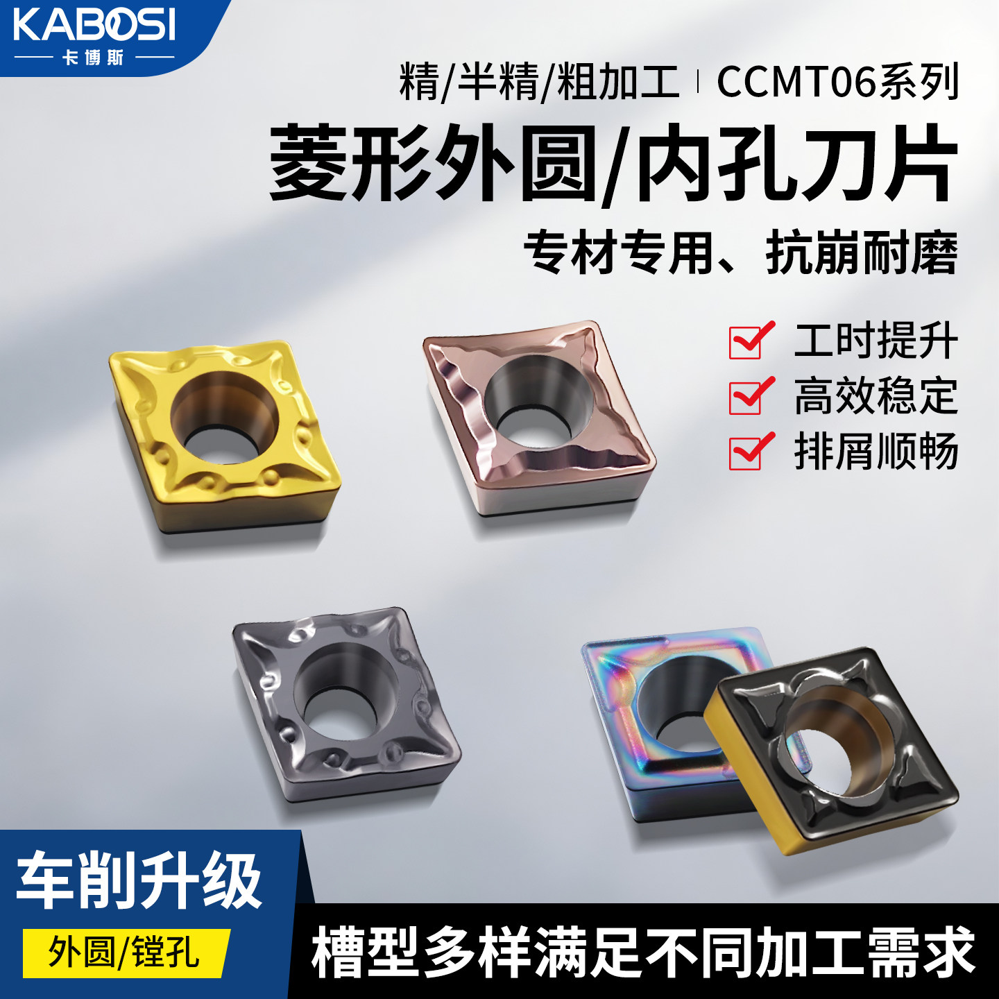 数控刀片菱形CCMT060202/04/08内孔镗孔不锈钢铸铁铝用合金车刀粒,五金/工具,数控刀片/刀粒,淘宝优惠券,粉丝福利购,淘宝优惠卷