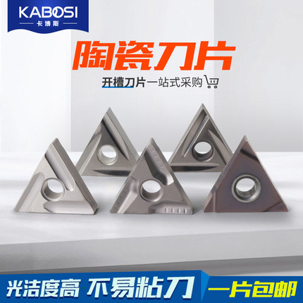 三角数控刀片金属陶瓷TNMG/TNGG160402R/04R-F开槽精车高光铸铁