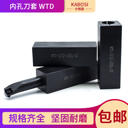 卡博斯内孔方刀套变径防震镗孔刀