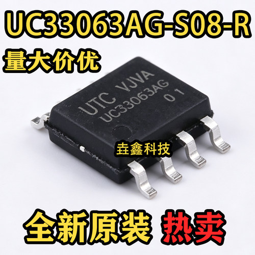 UTC封装SOIC-8DC-DC电源芯片