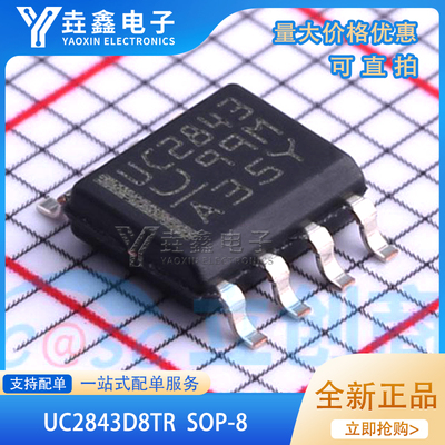 开关稳压器芯片封装SOP8