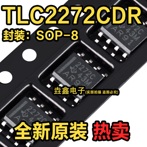 贴片SOP8脚线性仪表放大器