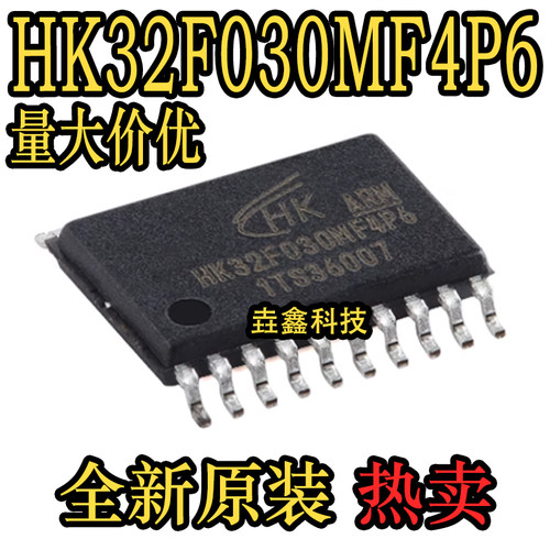 TSSOP-20封装单片机微控制器IC